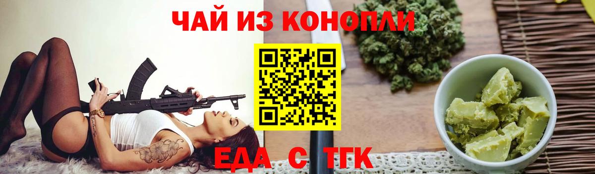 Нижнеудинск  Печенье с ТГК конопля  Вход с VPN 