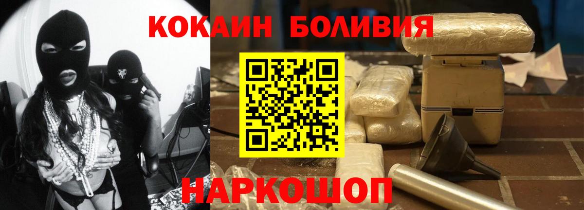 КОКАИН Эквадор Нижнеудинск