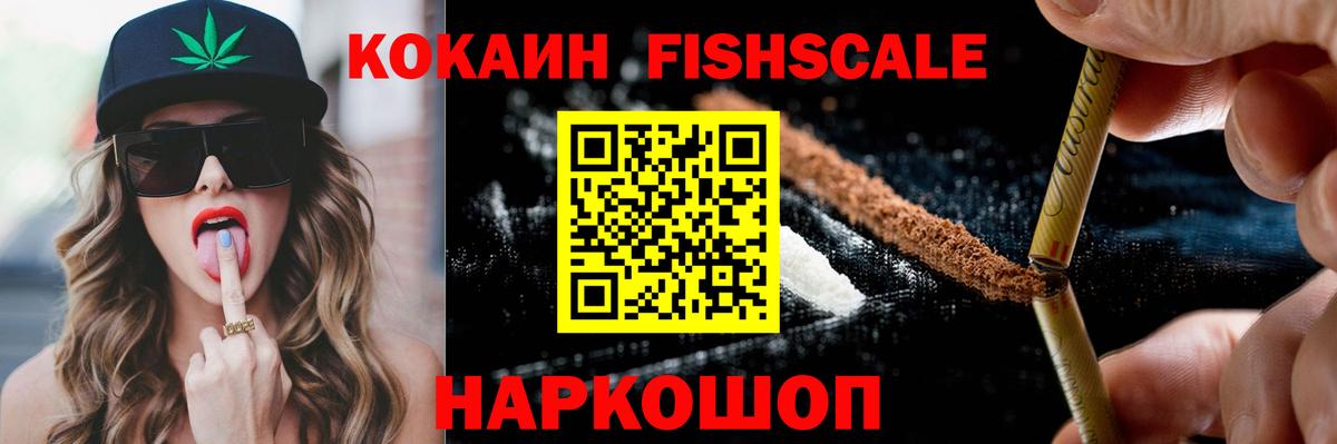 Cocaine Колумбийский  Вход с VPN  КОКАИН 99%  Нижнеудинск 