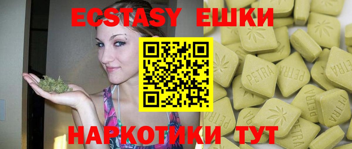 Нижнеудинск  Ecstasy 300 mg  Экстази  Вход с VPN 