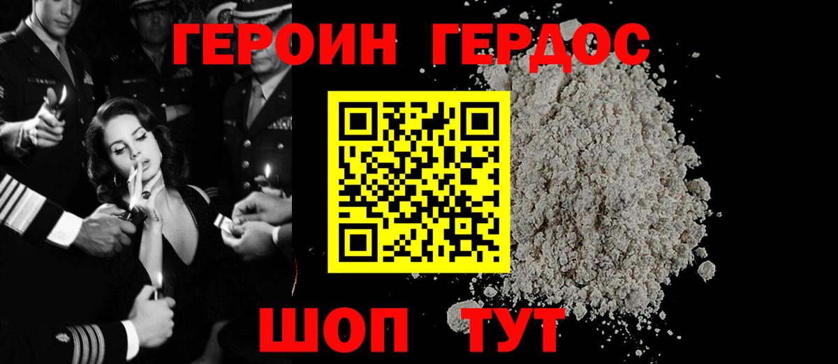 ГЕРОИН герыч Нижнеудинск