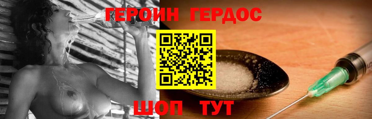 Героин Heroin  ГЕРОИН  Нижнеудинск  Вход с VPN 