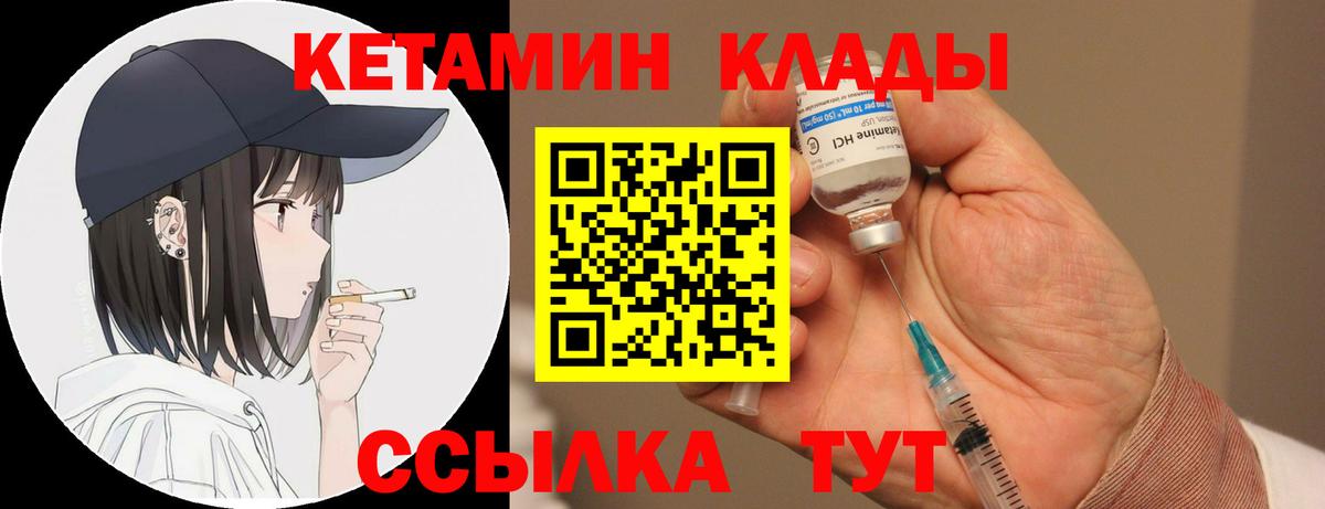 Кетамин VHQ Нижнеудинск