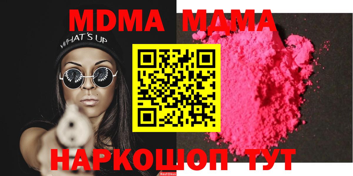 МДМА Molly  МДМА VHQ  Вход с VPN  Нижнеудинск 