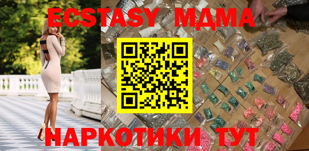 МДМА crystal Нижнеудинск