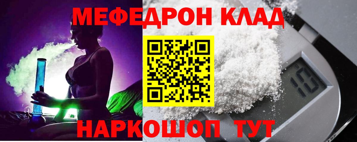 МЯУ-МЯУ  Мефедрон VHQ  что такое наркотик  Нижнеудинск  Вход с VPN 