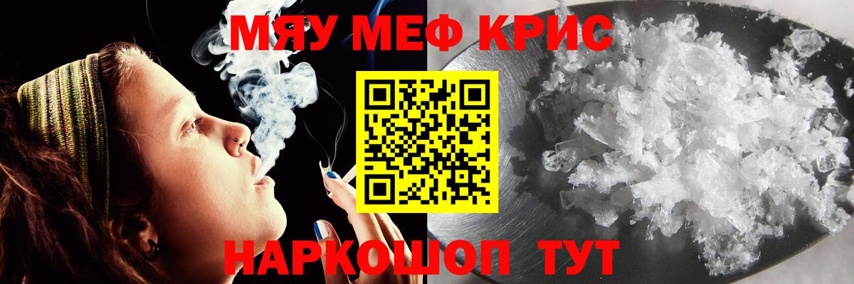 Меф мяу мяу кристаллы Нижнеудинск