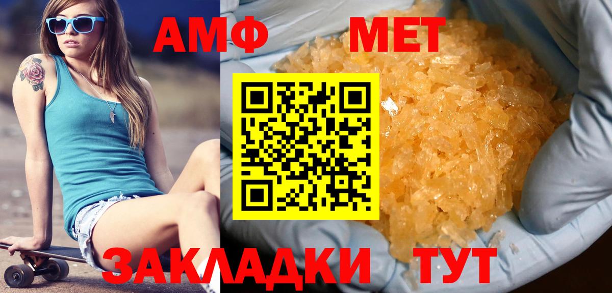 Метамфетамин Декстрометамфетамин 99.9%  Метамфетамин Декстрометамфетамин 99.9%  Нижнеудинск  Вход с VPN 