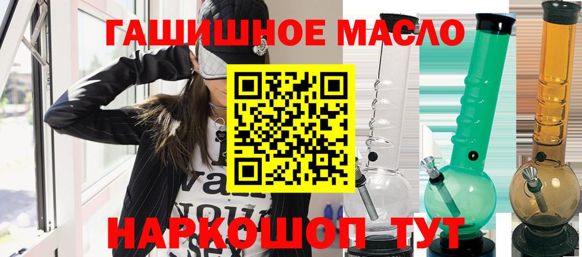 Дистиллят ТГК вейп  Вход с VPN  Нижнеудинск  Дистиллят ТГК жижа 